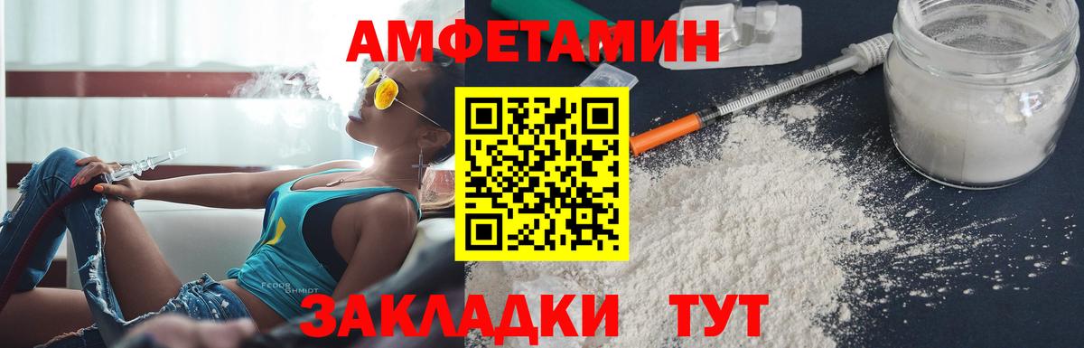 Мариинск  Амфетамин Розовый  Вход с VPN 