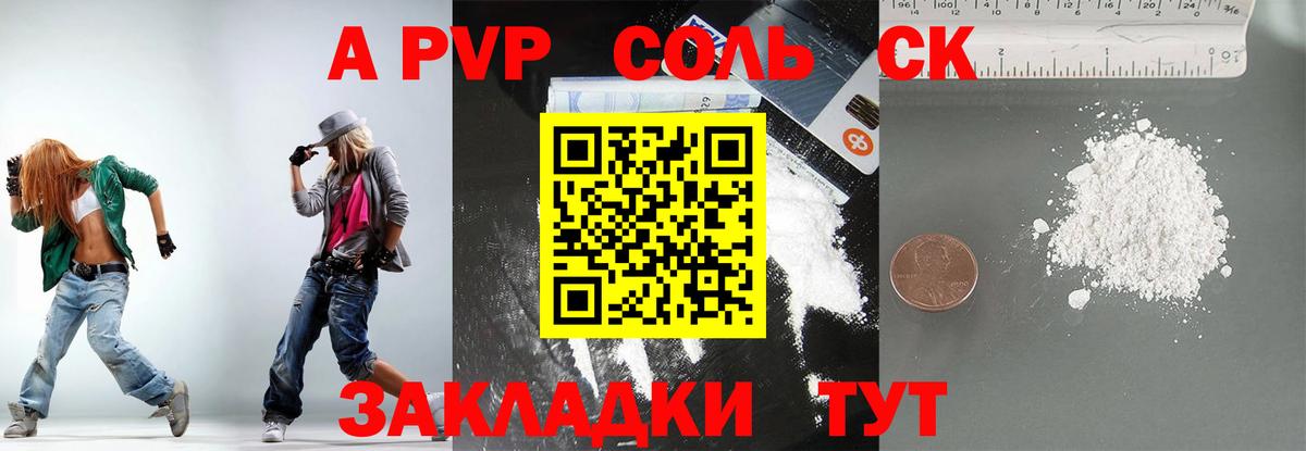 APVP СК КРИС  Вход с VPN  APVP крисы CK  купить   Мариинск 