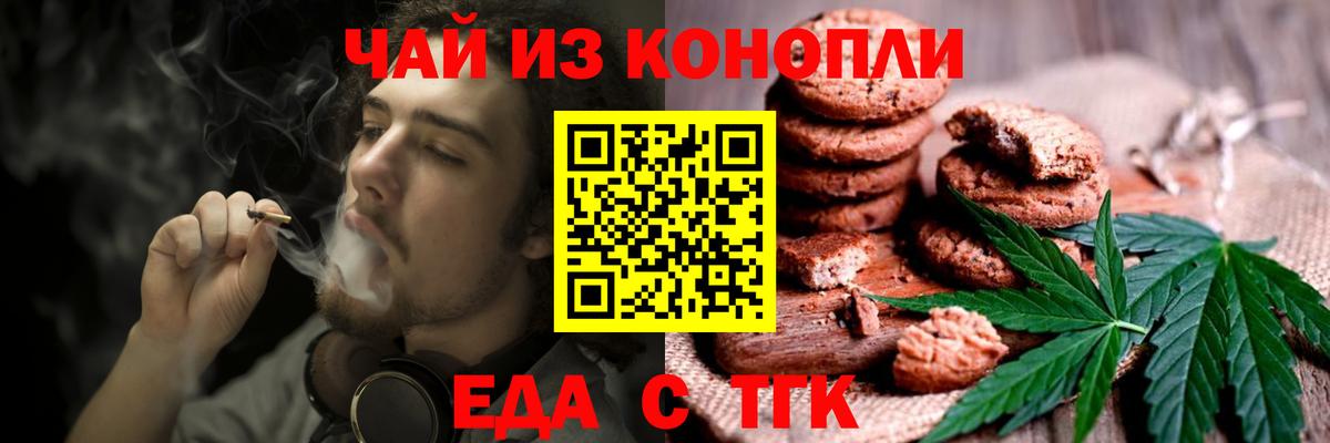 Cannafood конопля  Вход с VPN  Мариинск 