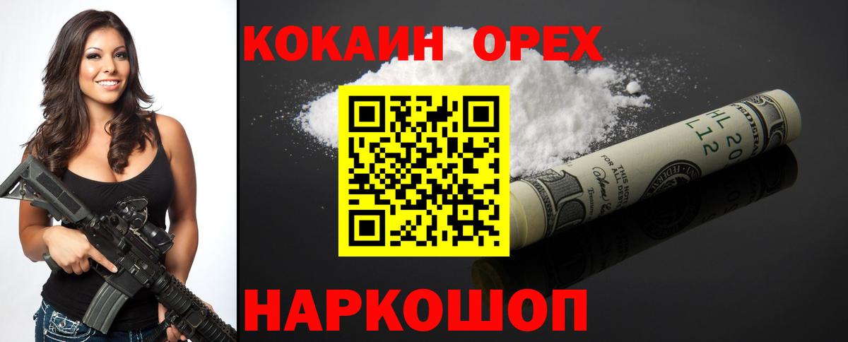 Кокаин  КОКАИН Боливия  Cocaine Columbia  Вход с VPN  Мариинск 
