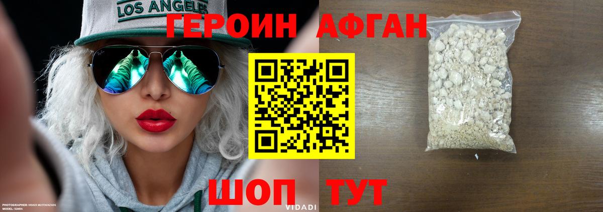 Мариинск  ГЕРОИН VHQ  Вход с VPN 