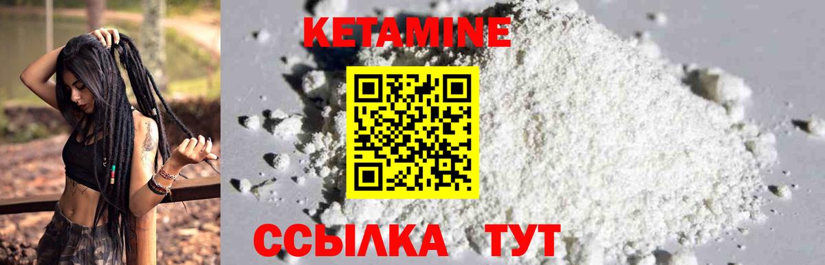 Кетамин ketamine Мариинск