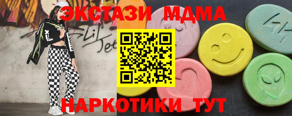 MDMA молли Мариинск