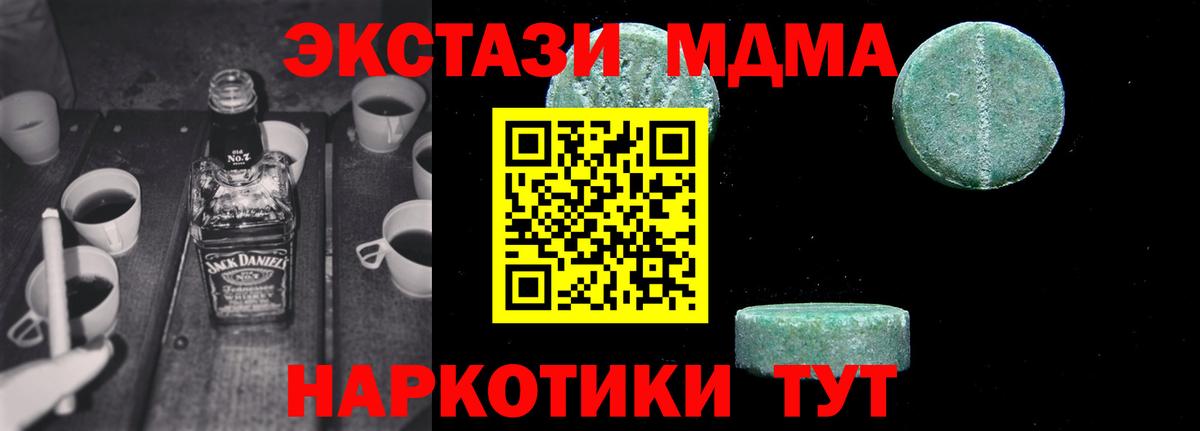 МДМА Molly  Вход с VPN  Мариинск 