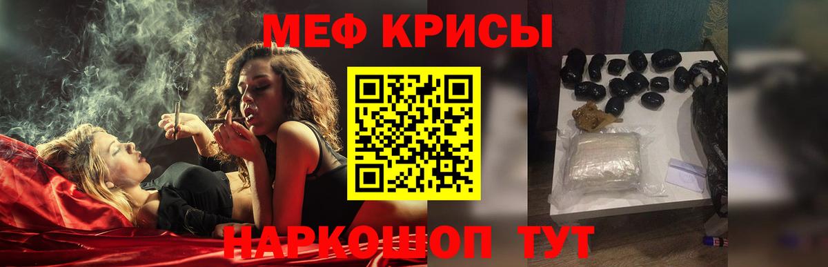 купить наркоту  Вход с VPN  Мариинск  МЯУ-МЯУ 4 MMC  МЕФ 