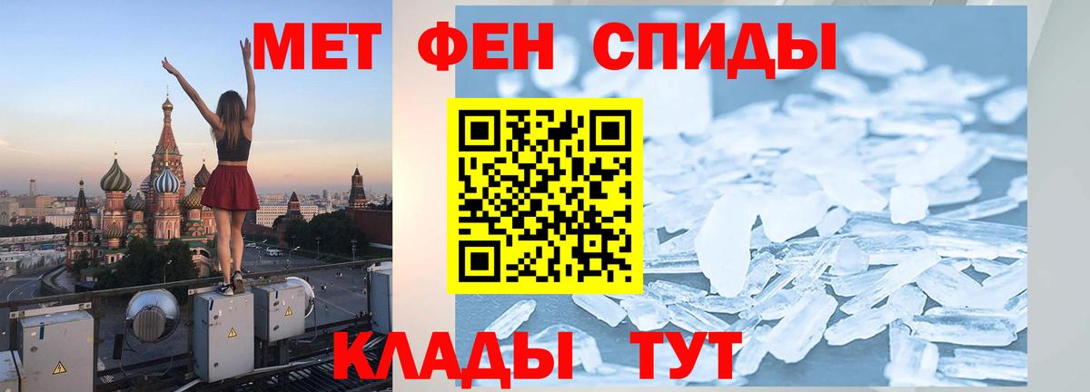 МЕТАМФЕТАМИН мет  МЕТАМФЕТАМИН мет  Вход с VPN  Метамфетамин  Мариинск 