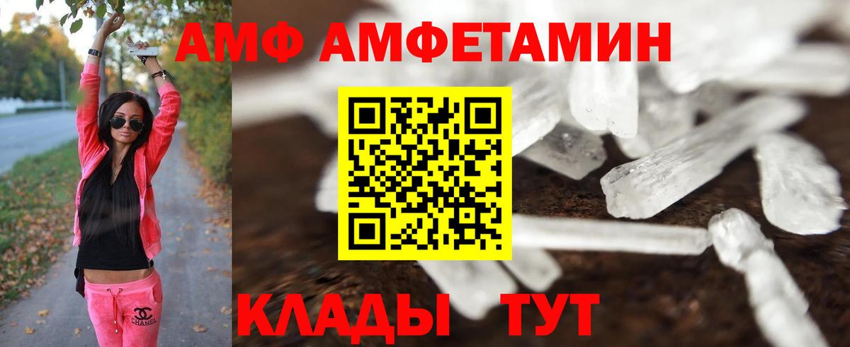 Метамфетамин пудра Мариинск