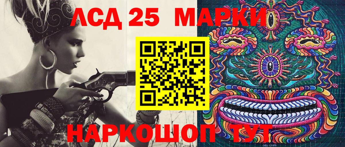 Марки NBOMe  Вход с VPN  Мариинск  Марки 25I-NBOMe 1,5мг 